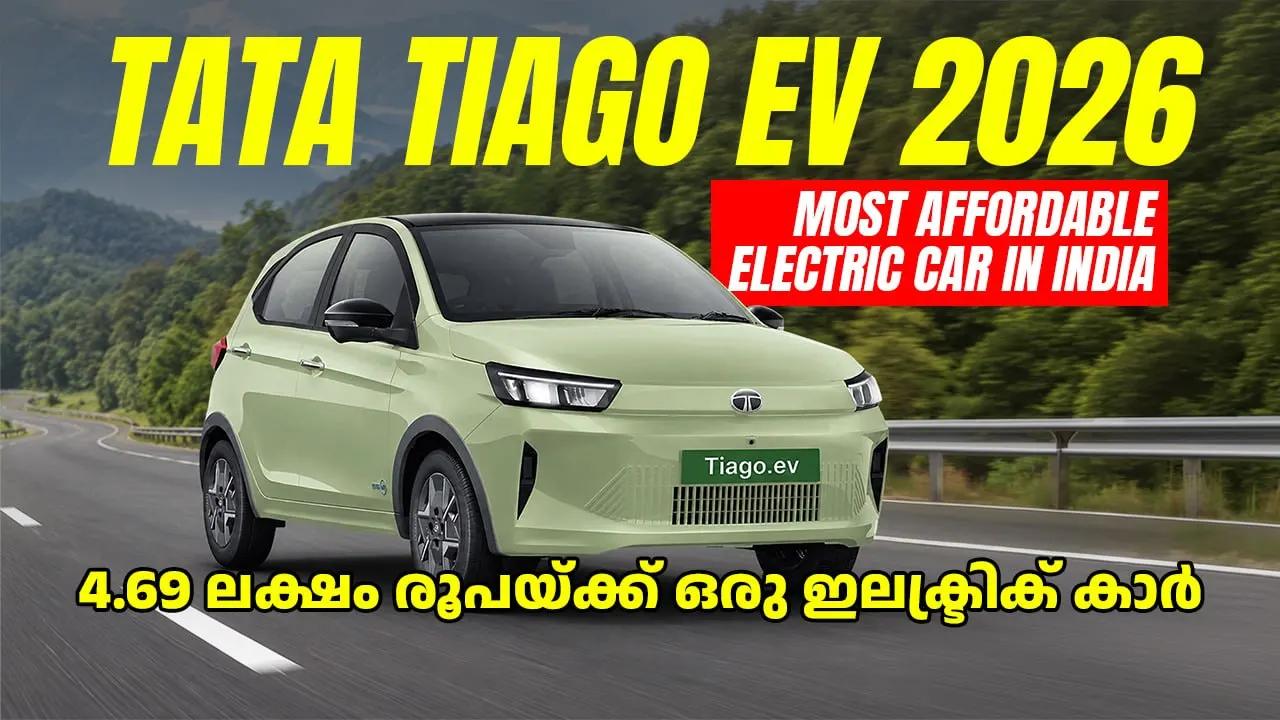 പുത്തൻ ഫീച്ചറുകളുമായി മുഖം മിനുക്കിയ ടാറ്റ ടിയാഗോ ഇലക്ട്രിക്