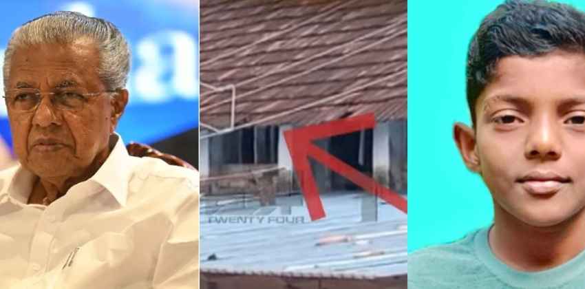 മിഥുൻ്റെ മരണത്തിൽ അനുശോചിച്ച് മുഖ്യമന്ത്രി; മിഥുൻ്റെ കുടുംബത്തിന് വീട് നിർമ്മിച്ചു നൽകും