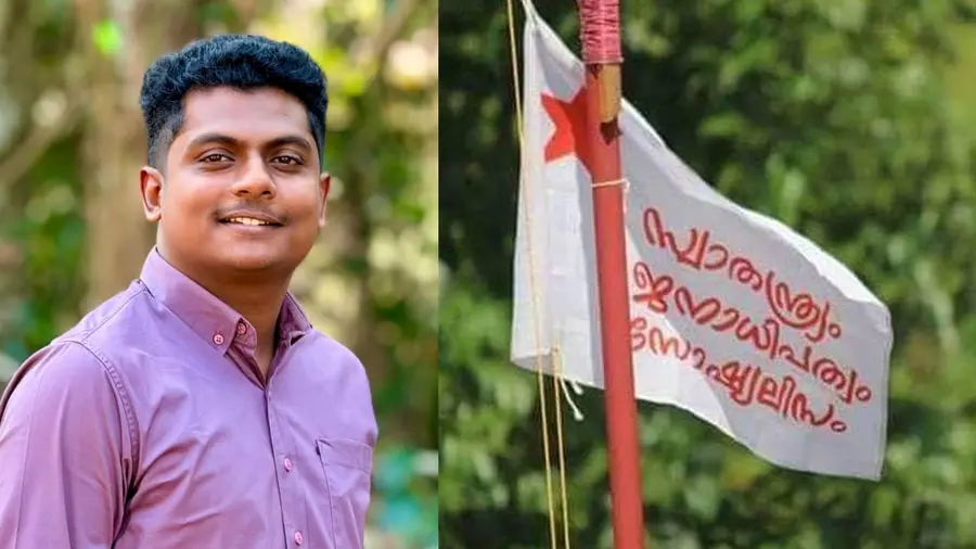 The Indian State