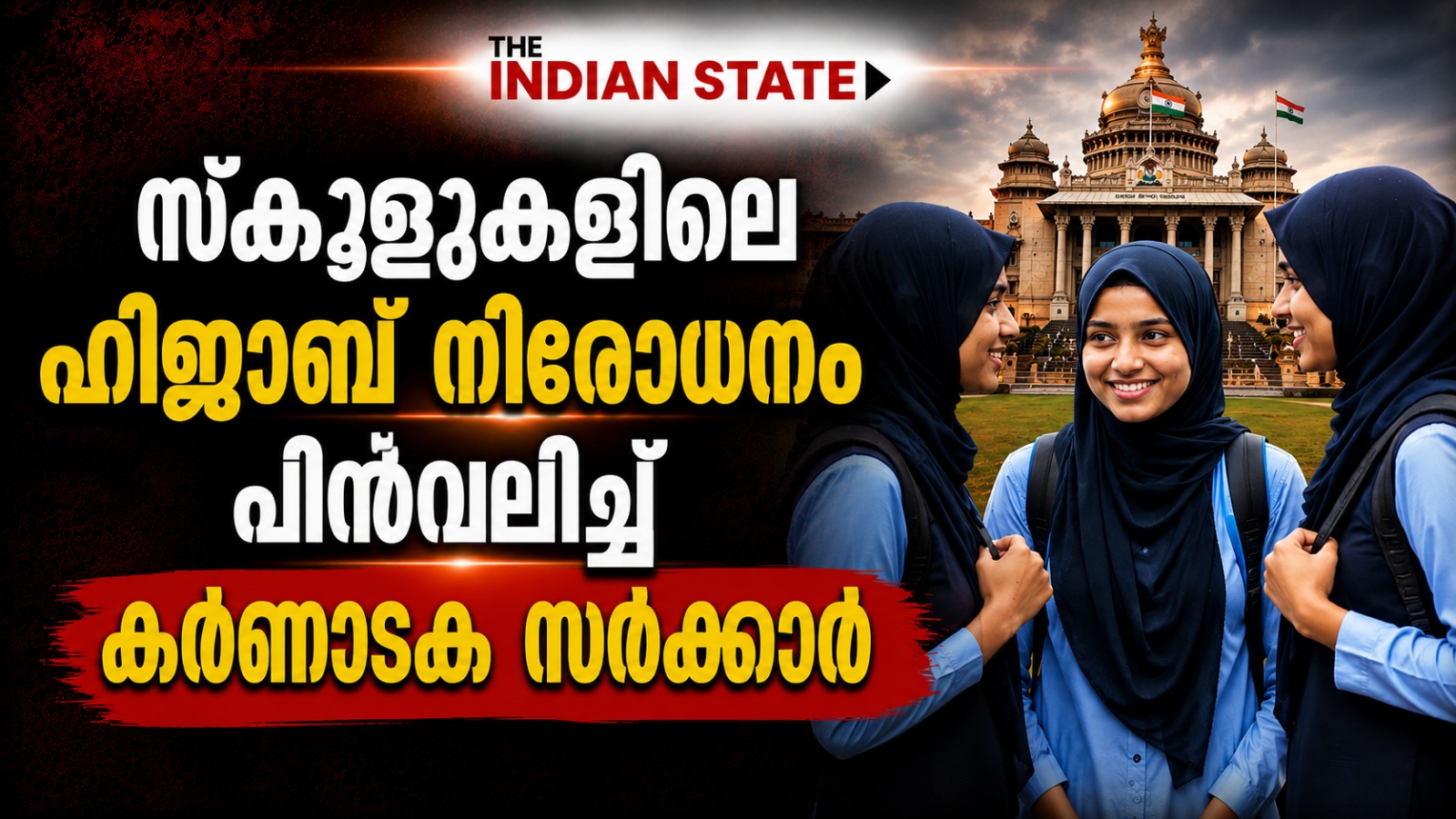 The Indian State