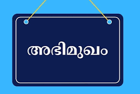The Indian State