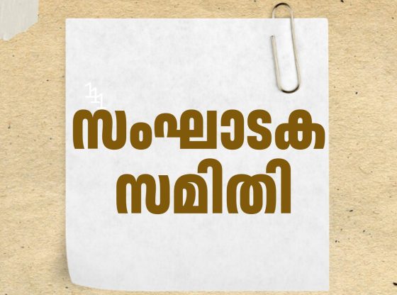 The Indian State